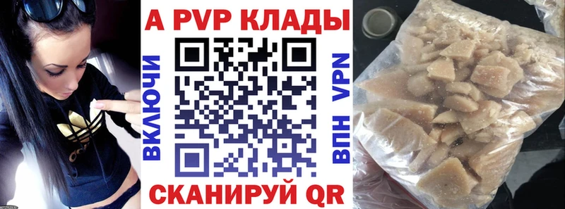 Купить закладки  Россошь  A PVP кристаллы 