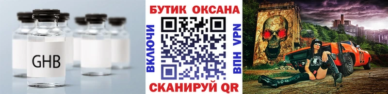 Купить закладки Россошь БУТИРАТ Butirat