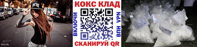 Купить где  Россошь  COCAIN VHQ 