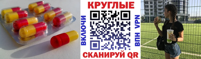 Экстази диски  Купить  Россошь 