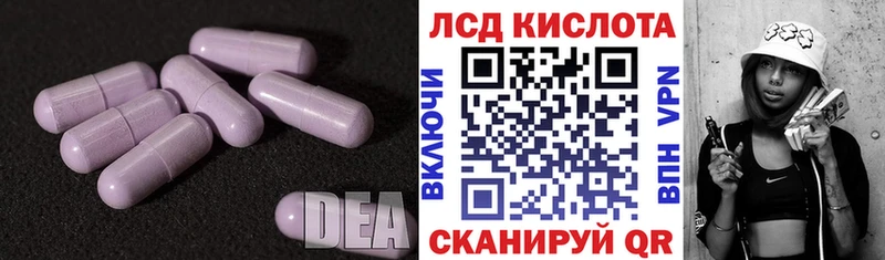 LSD-25 экстази кислота Россошь