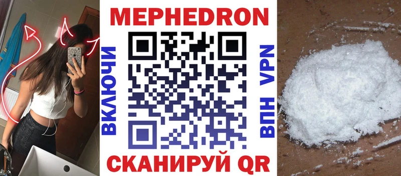 Меф 4 MMC  Купить закладки  Россошь