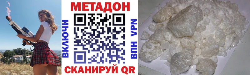 Купить где  Россошь  Метадон белоснежный 